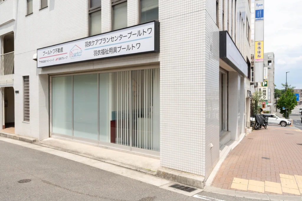 斜め不動産