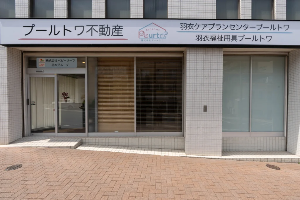 プールトワの画像